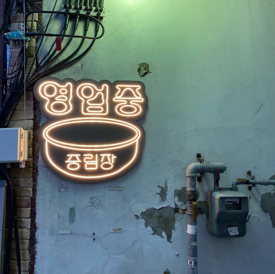 샹들리에 네온